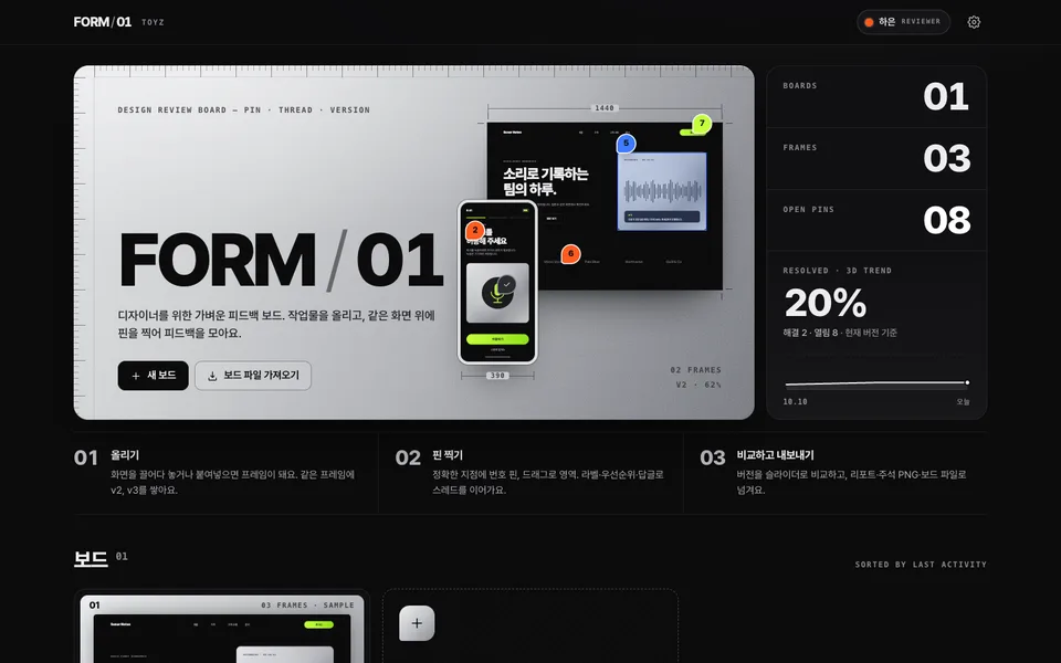 FORM / 01 실제 화면
